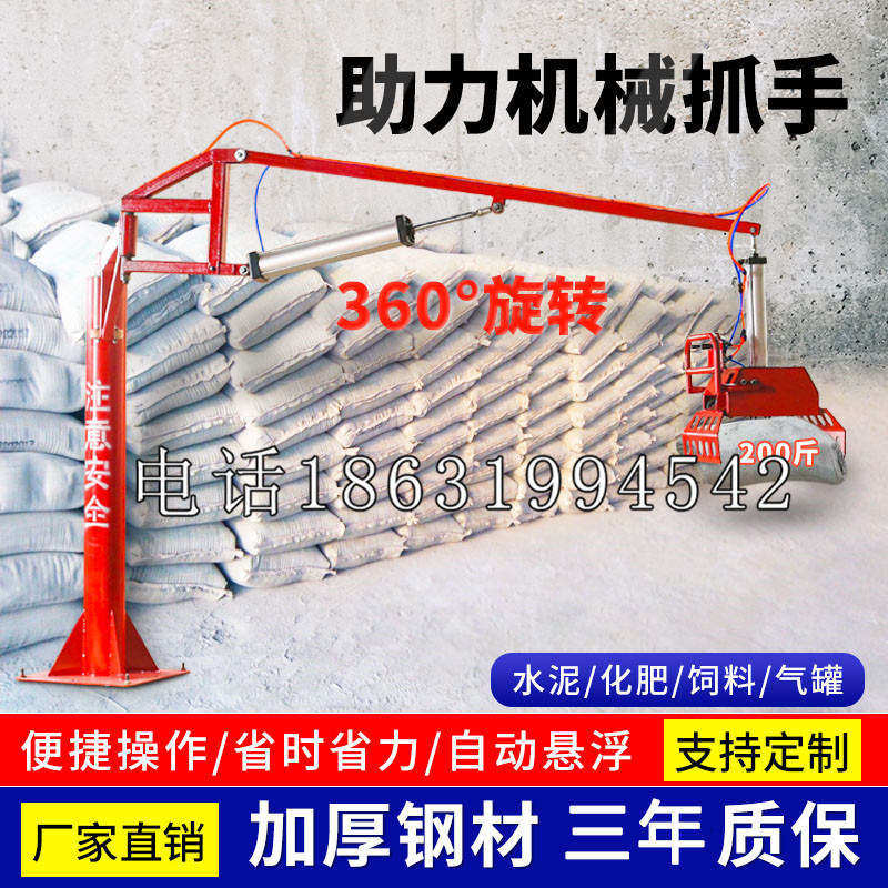 冷水江市助力机械抓手 平衡吊悬臂吊机车 360°旋转机械手臂 翰盾